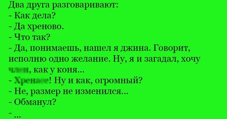 анекдоты про новых русских. анекдот про желания. анекдот про золотую рыбку. анекдот про желания. анекдот про желания.