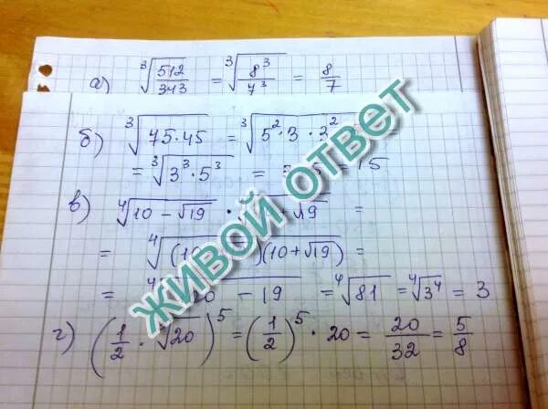 Корень из 75 умножить на корень из 3. Три корня из 512. Корень тройной степени. Корень третьей степени из 512. 9 корень 27 3 корень 9