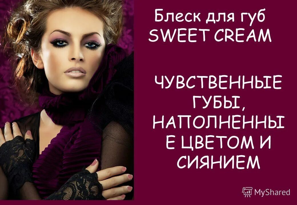Глянцевая помада. Розовые темы на андроид. Блеск для губ эйвон клубничное сияние. Губы накрашенные блеском. Будь в теме блеск.