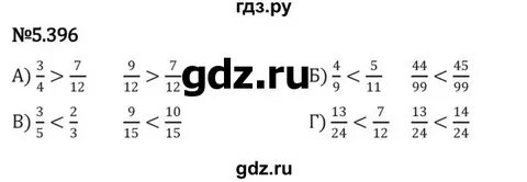 Страница 78 номер 396 математика 5 класс
