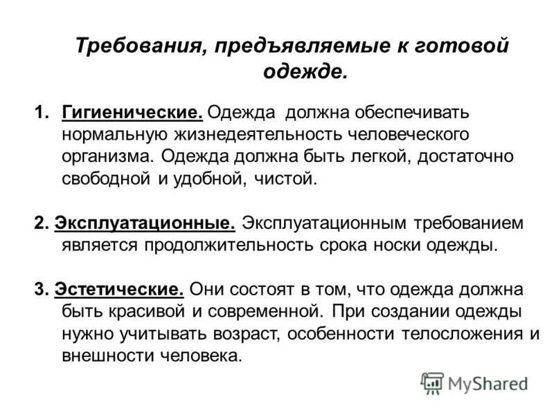 поставку товаров необходимых для нормального жизнеобеспечения граждан