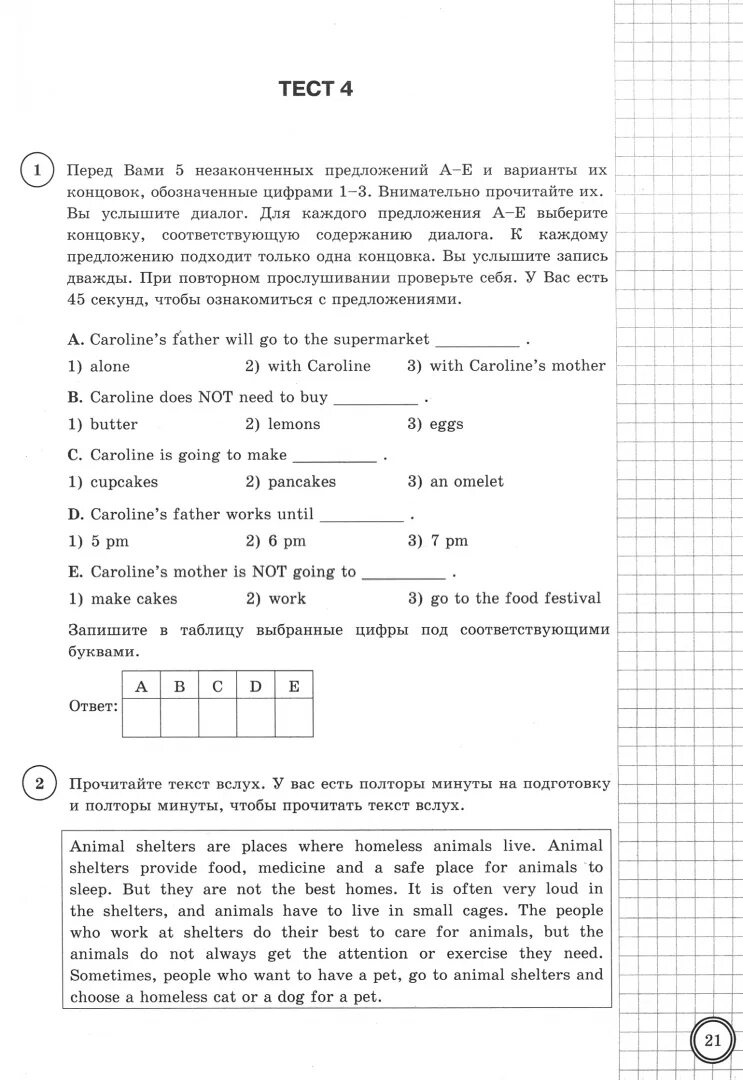 Впр по английскому 7 класс 2023. ВПР по английскому 7 класс 2022 Ватсон. ВПР по английскому 7 класс Ватсон. ВПР по англ 7 класс Ватсон. ВПР Ватсон 7 класс английский язык 25 вариантов.