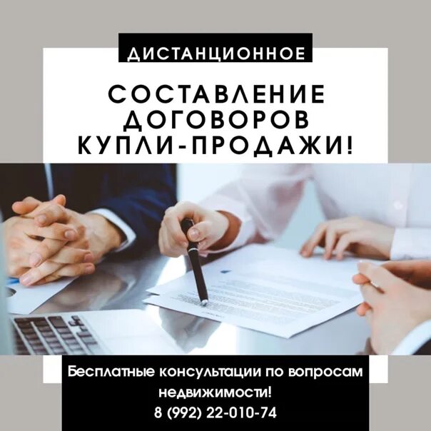 Что есть в любом договоре. Составление договоров любой сложности. Составлю договор любой сложности. Составлю договор любой сложности реклама. Составление договоров любой сложности 2000 р.