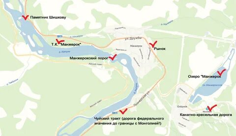 Бийск манжерок