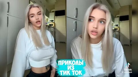 ПРИКОЛЫ ТИКТОК  ЛУЧШИЕ СМЕШНЫЕ ВИДЕО ИЗ TIKTOK 52 