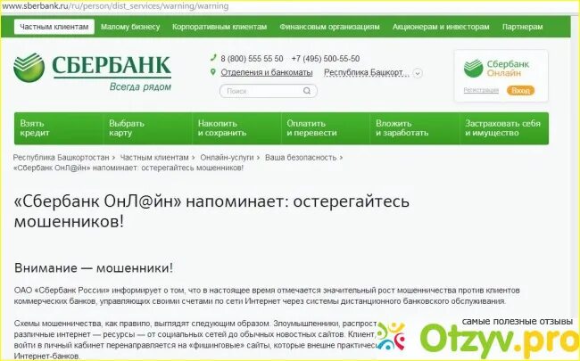 Sberbank com v p rvrxx