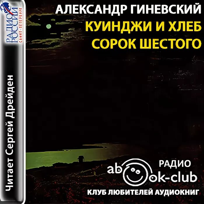 Аудиокнига 6. Аудиокнига 6. Текст для чтения и анализ. "фатальное колесо". Аудиокнига 6.