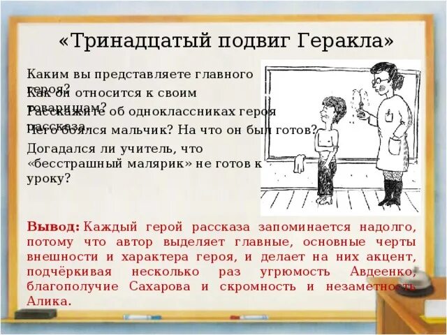 Какую роль в рассказе играет юмор