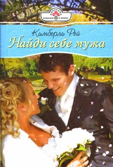 Найти рею