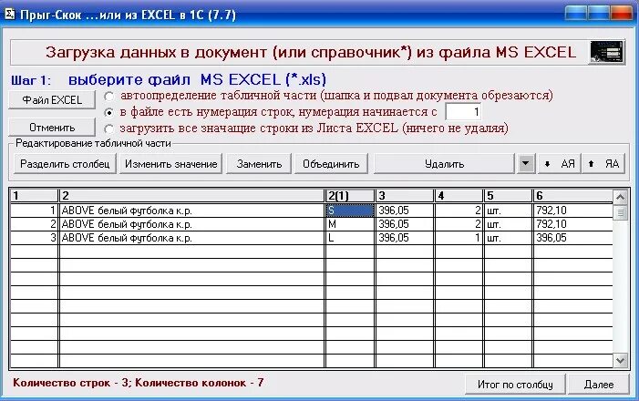Как забить в телефон программу. Как на компьютере забивать товары. как забить товар в 1с. как забить базу.