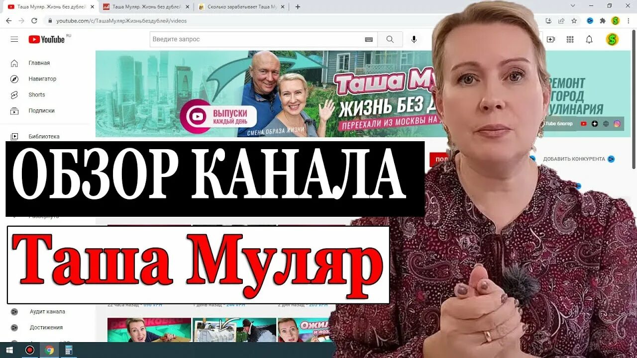 Канал таша муляр жизнь. Таша Муляр жизнь без дублей ютуб. Канал Таша Муляр. Таша Муляр телеграм. Таша Муляр жизнь без дублей новое.