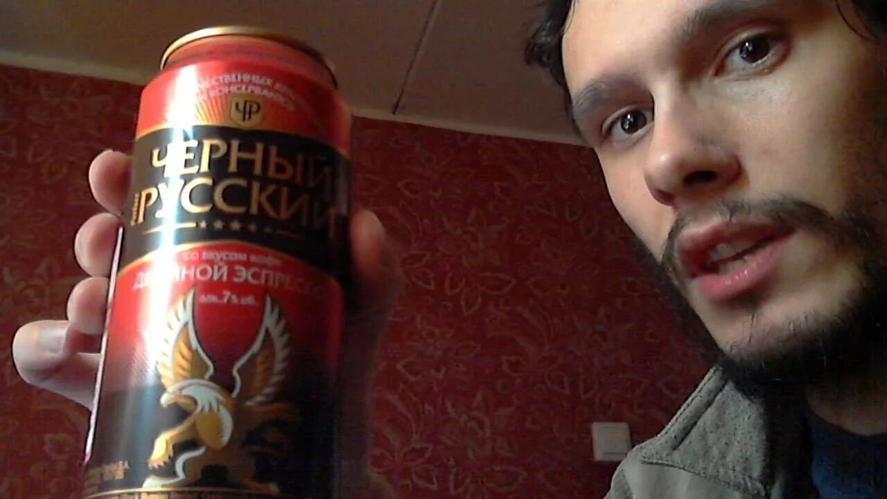 Включи черный русский мальчик. Черный русский. черный русский пиво. черный русский вкусы. черный русский в банке.