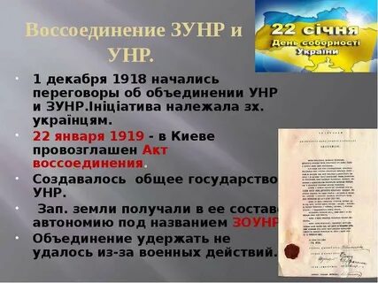 Акт объединения