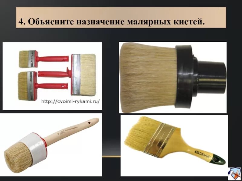 Кисть для грунтовки стен. Способы нанесения отделочного материала. Кисть малярная. Рука с кисточкой. Кисти и краски старые.