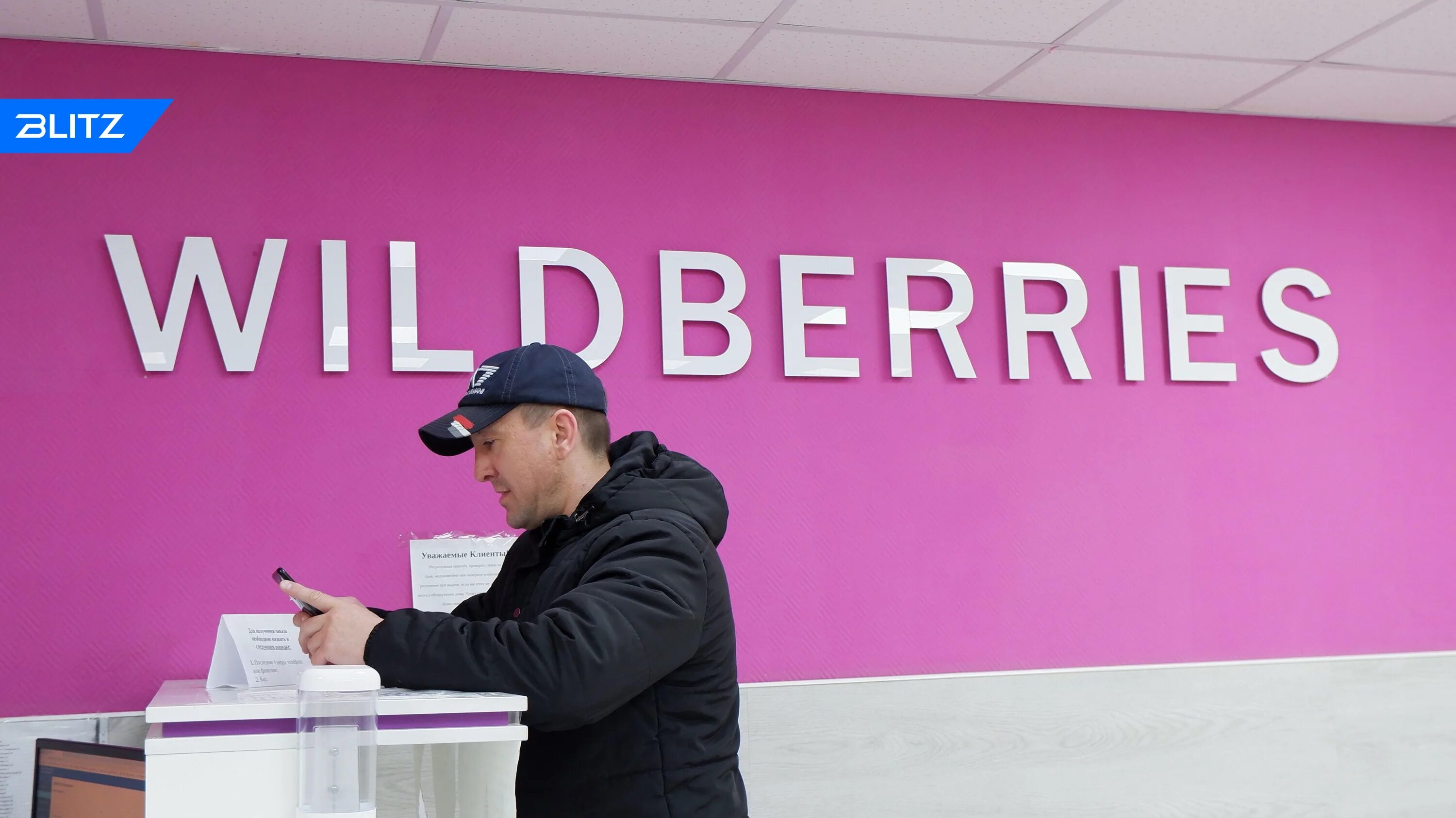 Wildberries не возвращают деньги. Оборот wildberries. маркетплейс wildberries. вайлдберриз опроверг. wildberries новости.