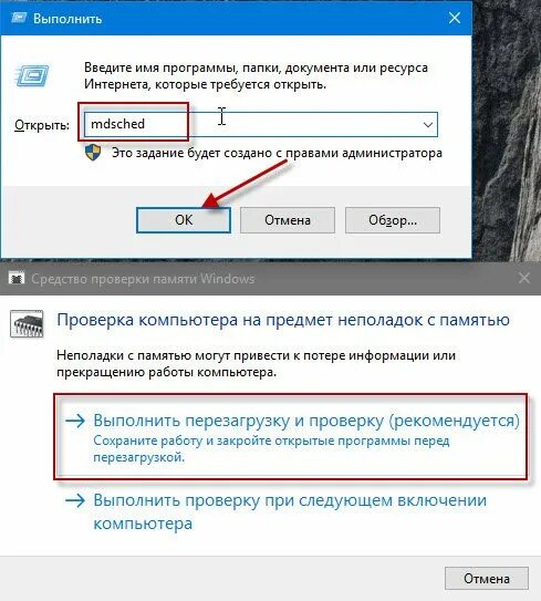 Aida64 двухканальный режим озу. Тест оперативной памяти программа. Диагностика оперативной памяти windows 10. Оперативную память (модуль из слота) и. Диагностика оперативной памяти windows 10.