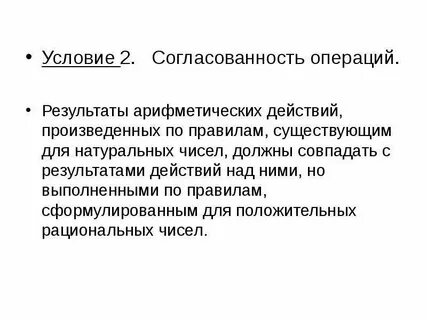 Арифметический результат
