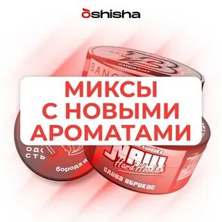Ошиша опт
