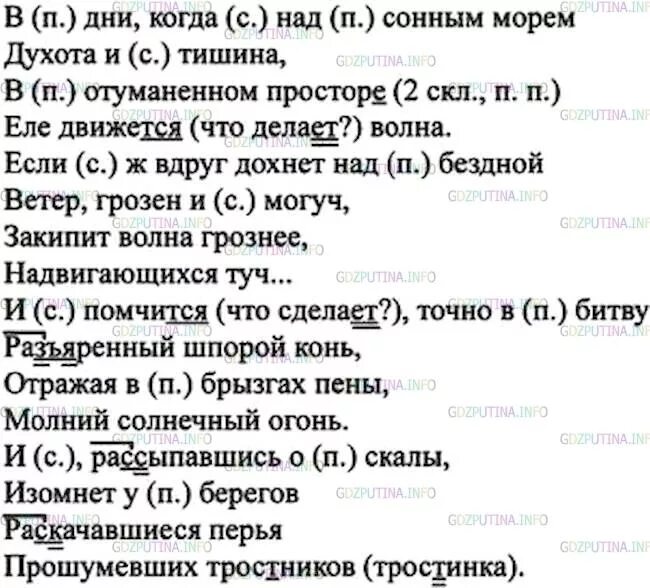 Русский язык 7 класс ладыженская 325. Упражнение 325 по русскому языку 7 класс. Русский язык 7 класс номер 325.
