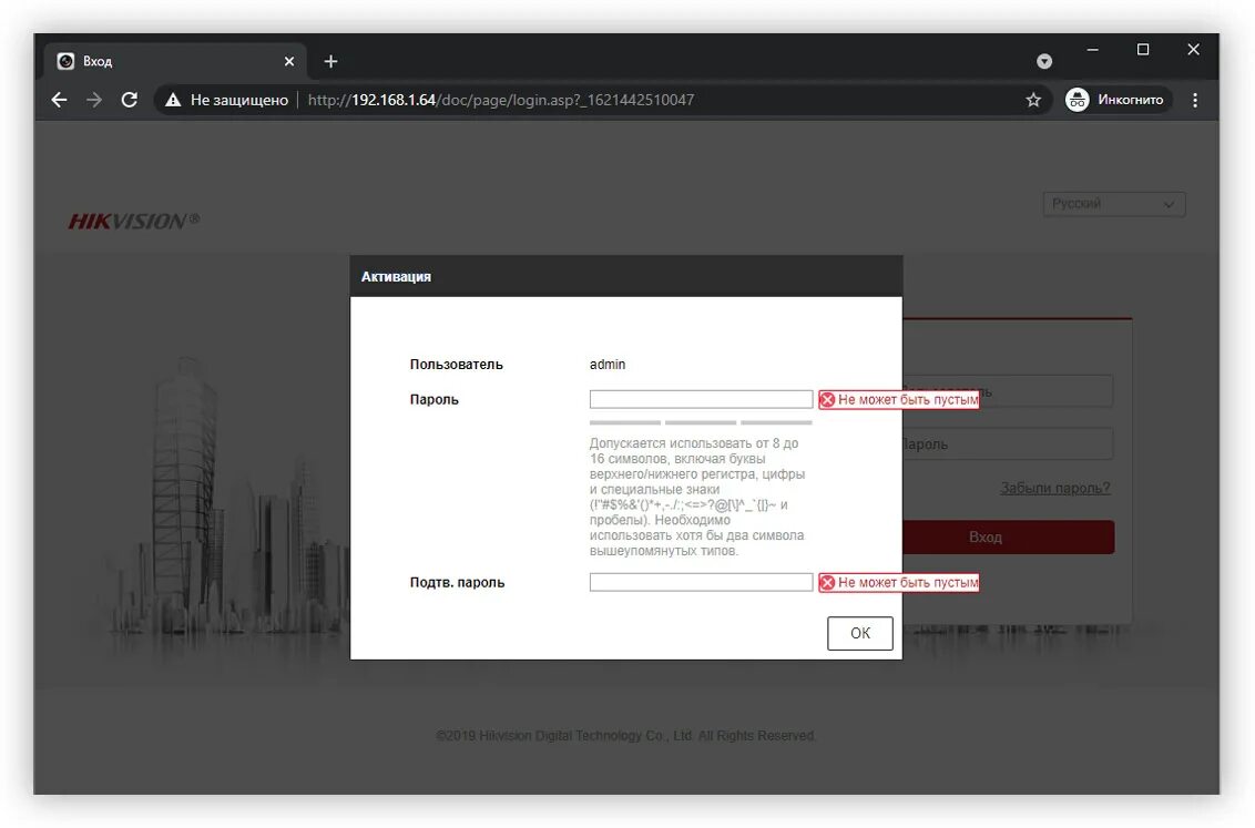 Hikvision регистратор пароль. Hikvision стандартный пароль. Пароль регистратора Hikvision по умолчанию. Пароль от камеры Hikvision. Hikvision пароль по умолчанию на камеру.