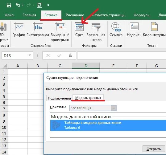 Вставить срез в excel 2007. Вставка среза в excel 2007. Вставка срезов. Вставка среза в экселе 2007.