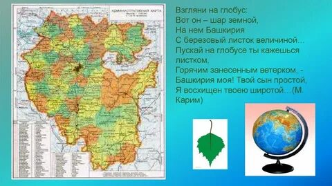 Ответы башкортостан