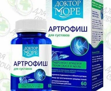 Артрофиш гель инструкция