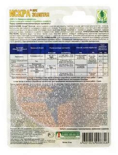 Green belt инструкция по применению