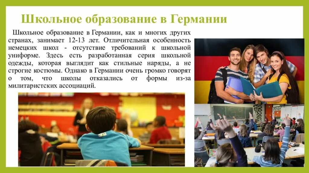 Что представляет собой школьное образование. Интересные факты о образовании. образование в других странах. системы образования в разных странах. система образования в разных странах мира.
