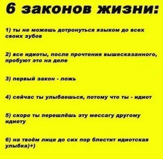Чего мы не знаем о законах
