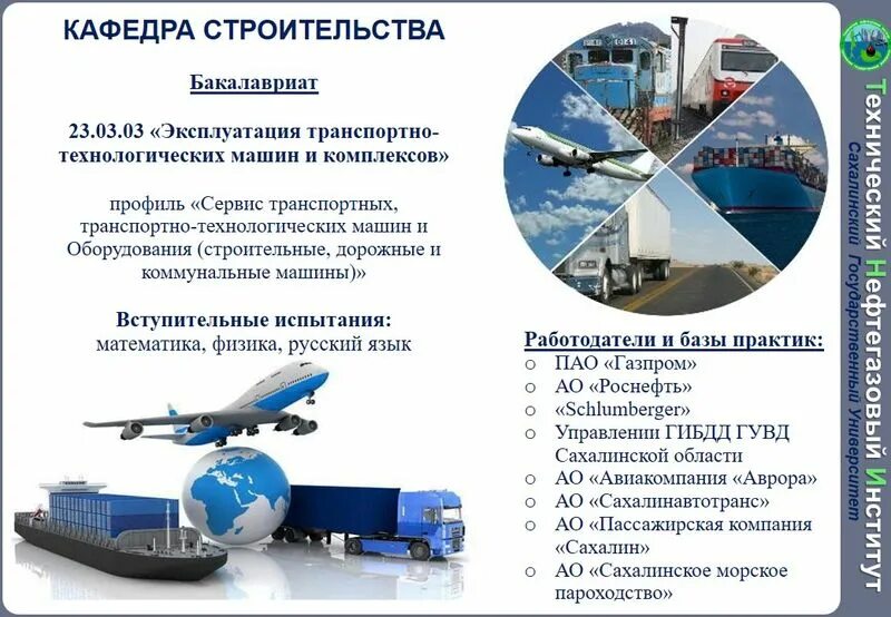 23. 23. эксплуатация транспортно-технологических. псковгу эксплуатация транспортно-технологических машин и комплексов. эксплуатация транспортно-технологических машин.