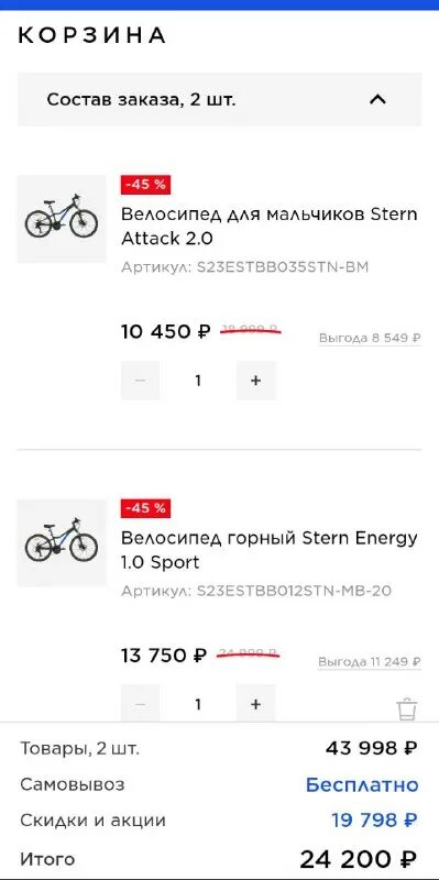 Как отключить баллы за скидку. Шпаргалки от 99 баллов. Опция мтс 60 минут. Уровни программы лояльности. Как отключить баллы за скидку.