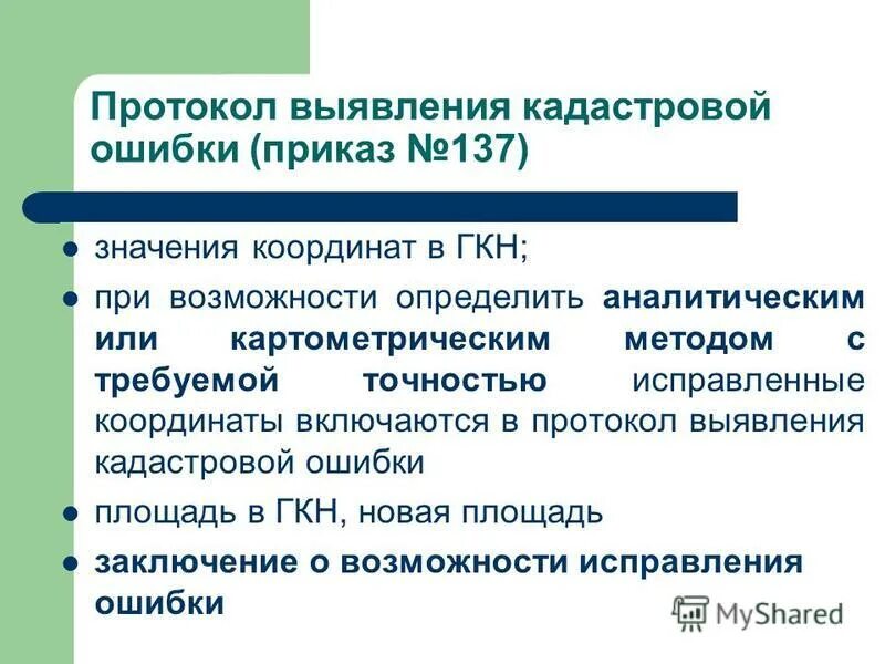 Протокол осмотра. Протокол осмотра места происшествия повешенного. Протокол обнаружения. Протокол осмотра места взлома пример. Протокол осмотра места происшествия 2022.