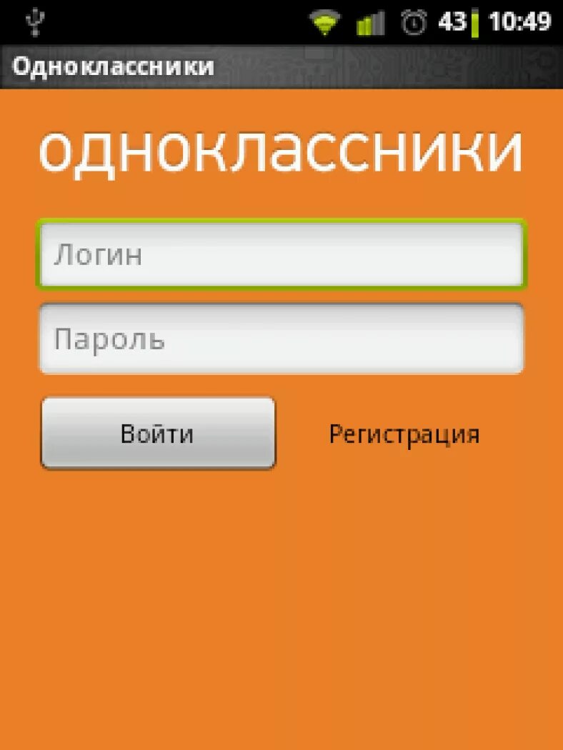 Без пароля