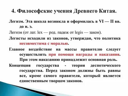 Школа философии науки