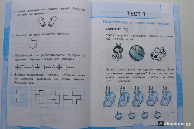 Тесты моро 1 класс. Эффективная начальная школа тесты. Тесты для поступления в эффективную начальную школу. Тесты по математике. 1 Класс. Тесты эффективная начальная школа 1-3.