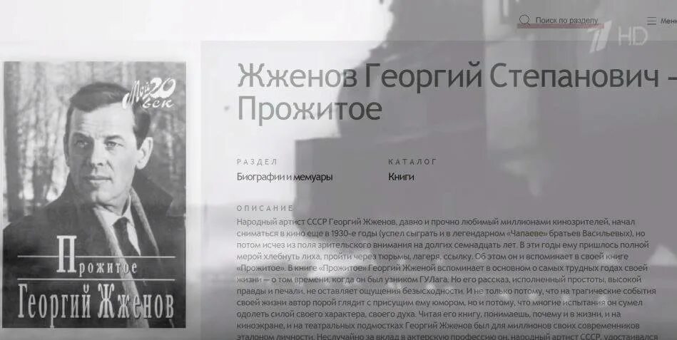 Жженов биография дети. Жженов биография дети. 1 жена георгия жженова. Семья жженова георгия. Жженов актер.