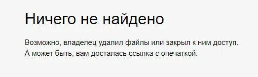 Найдено ничего 0. По запросу ничего не найдено. по вашему запросу ничего не найдено. картинка ничего не найдено. картинка по вашему запросу ничего не найдено.