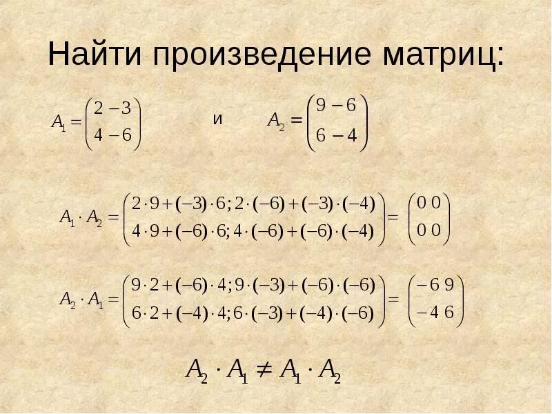 Определитель матрицы 5x5. Разложение столбца в матрице. Вычисление определителя матрицы произвольного размера. Как найти произведение двух матриц. Матрица 2 на 5.