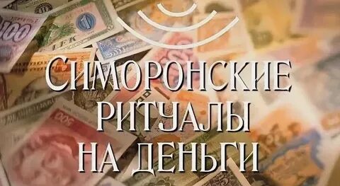 Видео привлечения денег