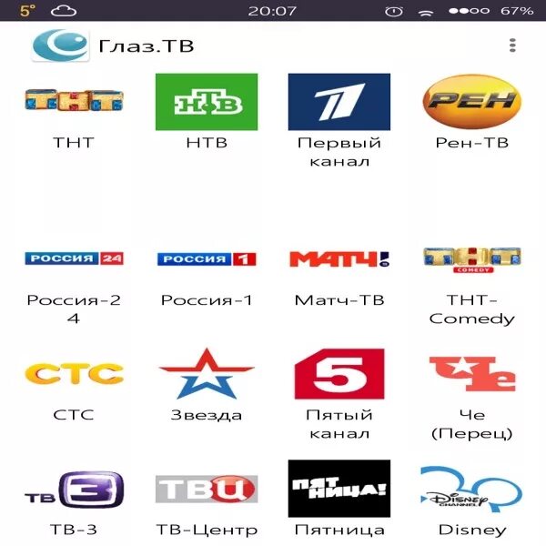 Бесплатное тв