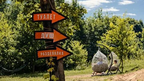 Курланпарк ульяновская область мелекесский