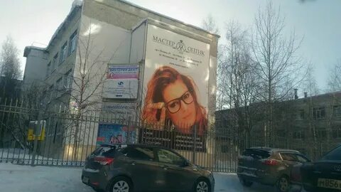 Комсомольский 22 сургут запись