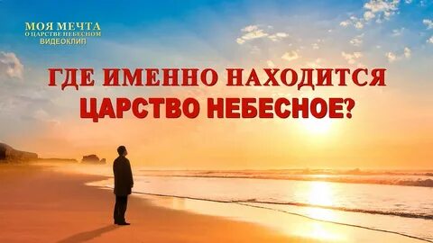 Где именно находишься