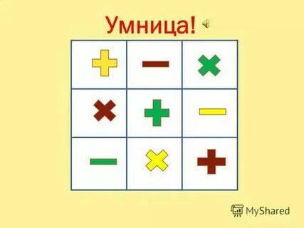 Знаки в задачах