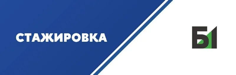 б1 компания логотип. группа компаний б1. компания б 1. консалтинговая компания б1. компания б 1.