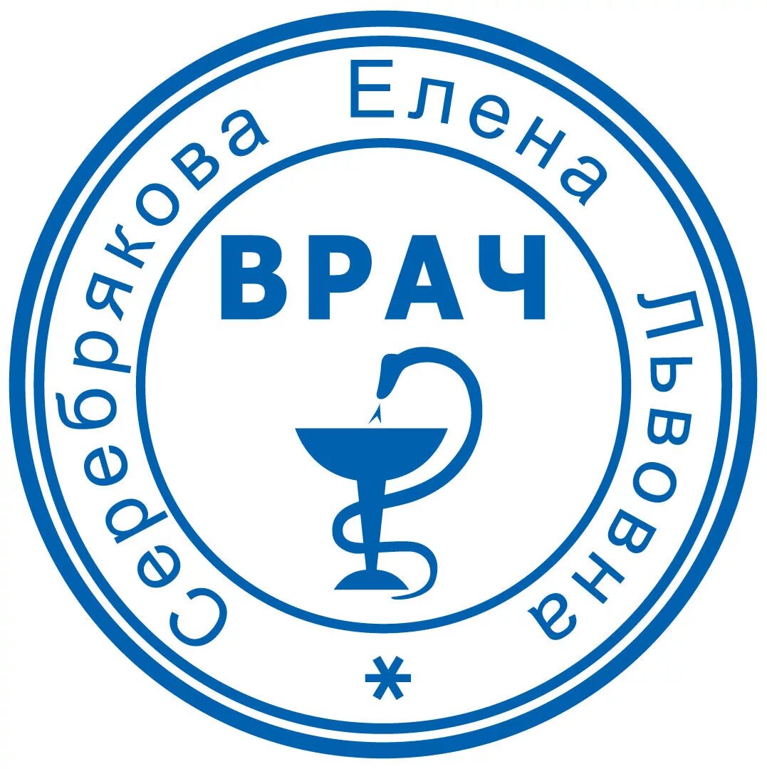 печать врача. печать лечащего врача. печать врача. печать терапевта. медицинские печати и штампы.