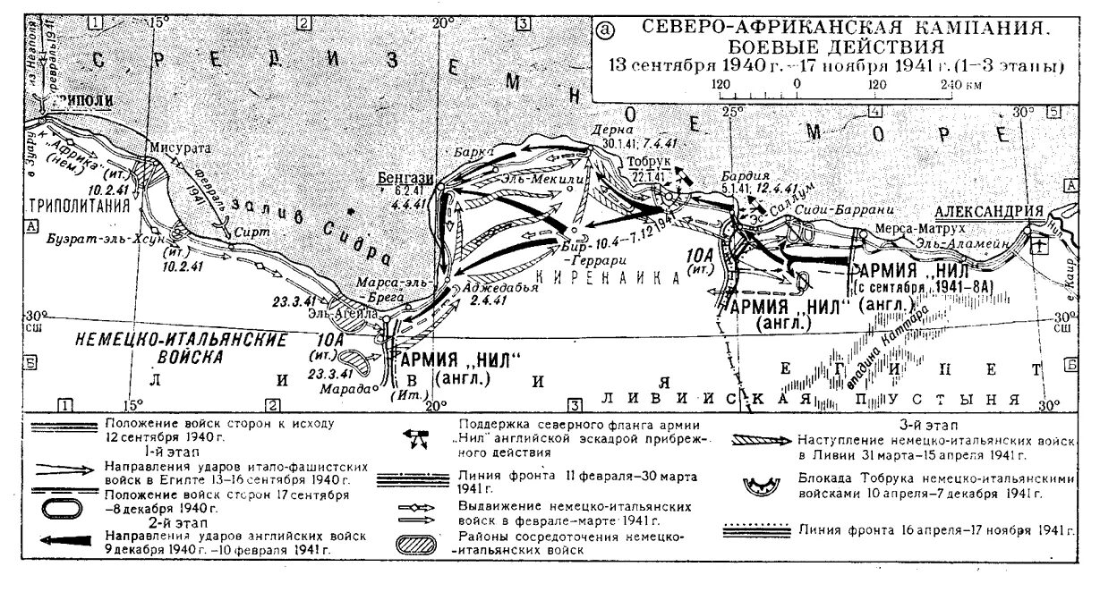 Летне осенняя кампания 1941 таблица. Кампания 1941 г. Кампания 1941 г. Летне-осенняя кампания 1944 года карта. Летне-осенняя кампания 1943.