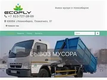Сах вывоз