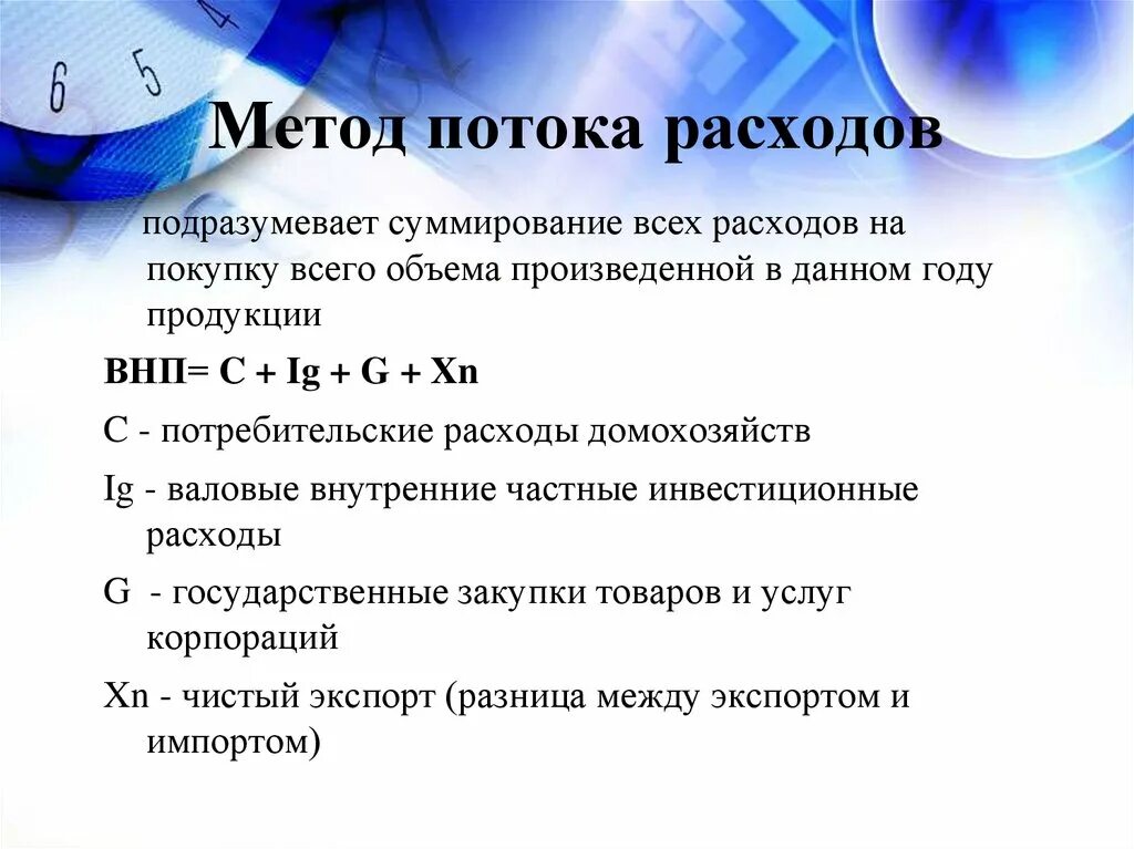 Учет потока затрат. Метод потока расходов. Методы учета материальных затрат. Виды управленческого учета. Схема распределения накладных расходов.
